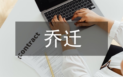 文化館喬遷慶典上的致辭