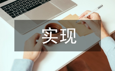 在創(chuàng)新中實現(xiàn)宣傳思想工作的與時俱進