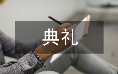 干培訓(xùn)班開班典禮上的講話