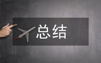 演講比賽總結(jié)