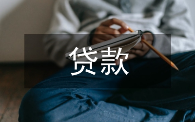 信用卡貸款