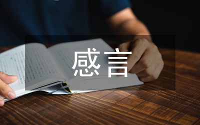 20年同學聚會感言