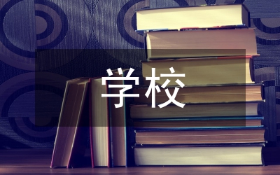 淺談特殊教育學(xué)校教師心理障礙的疏導(dǎo)