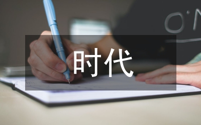 人工智能時代背景下教學模式構建