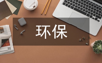 環(huán)保節(jié)能的液體壁紙?zhí)剿? /></p> <p>論文關(guān)鍵詞：性能特點(diǎn)施工方法</p> <p>論文摘要：“<a href=