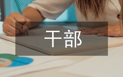 獨(dú)家原創(chuàng):交通廳黨建干部培訓(xùn)計(jì)劃