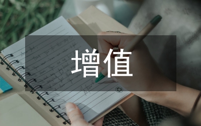 增值稅法實(shí)施細(xì)則