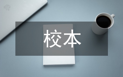 校本研修團(tuán)隊(duì)建設(shè)