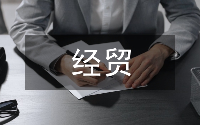 經(jīng)貿(mào)日語教學探究