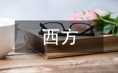 西方婚禮誓詞