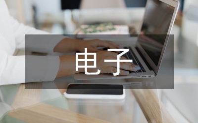 電子病歷結(jié)合翻轉(zhuǎn)課堂教學(xué)模式