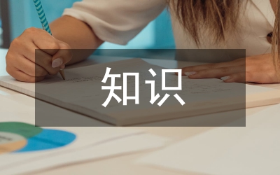 高中語文知識匯編