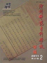 滄州師范?？茖W(xué)校學(xué)報(bào)
