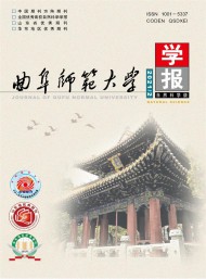  曲阜師范大學(xué)學(xué)報·自然科學(xué)版