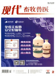 現代畜牧獸醫(yī)