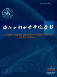 浙江水利水電?？茖W校學報