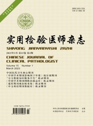 實(shí)用檢驗醫(yī)師