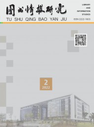 圖書(shū)情報(bào)研究