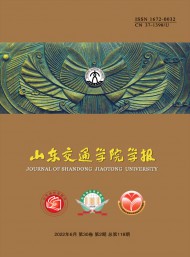 山東交通學(xué)院學(xué)報(bào)