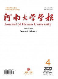 河南大學(xué)學(xué)報·自然科學(xué)版