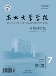 東北大學(xué)學(xué)報·自然科學(xué)版