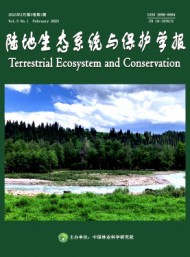陸地生態(tài)系統(tǒng)與保護學報