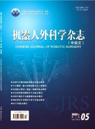 機器人外科學(xué)·中英文