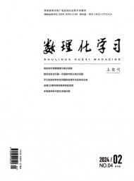 數(shù)理化學習·初中版