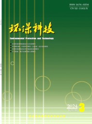 貴州環(huán)?？萍? />
				</div>
				<div   id=