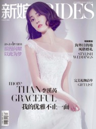 新娘