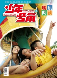 快樂看世界