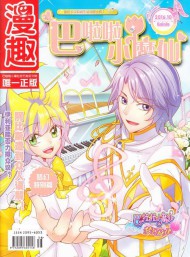 巴啦啦小魔仙